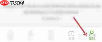 飞瓜数据如何注销账号