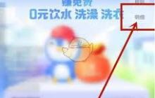 胖乖生活如何查看订单记录