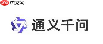 通义千问是哪家公司开发的