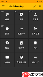 咪咕音乐怎样关联媒体文件