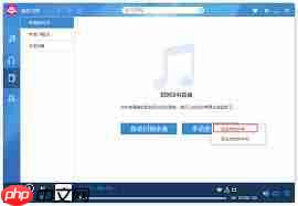 咪咕音乐怎样关联媒体文件