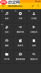 咪咕音乐怎样关联媒体文件