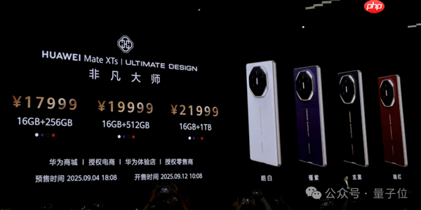 不藏了!最强麒麟9020高调加持 华为三折叠只卖1万8