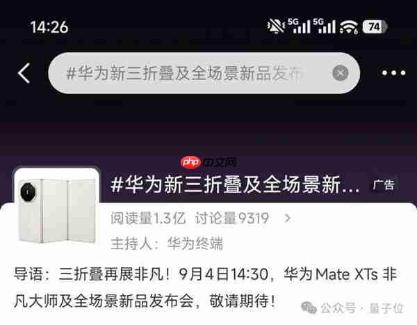 不藏了!最强麒麟9020高调加持 华为三折叠只卖1万8