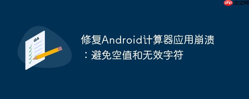 修复计算机怎么操作 修复计算器屏幕