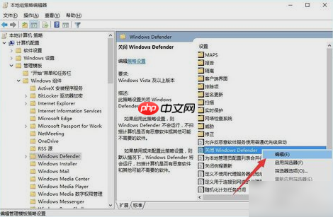 Win10系统怎么关闭defender?