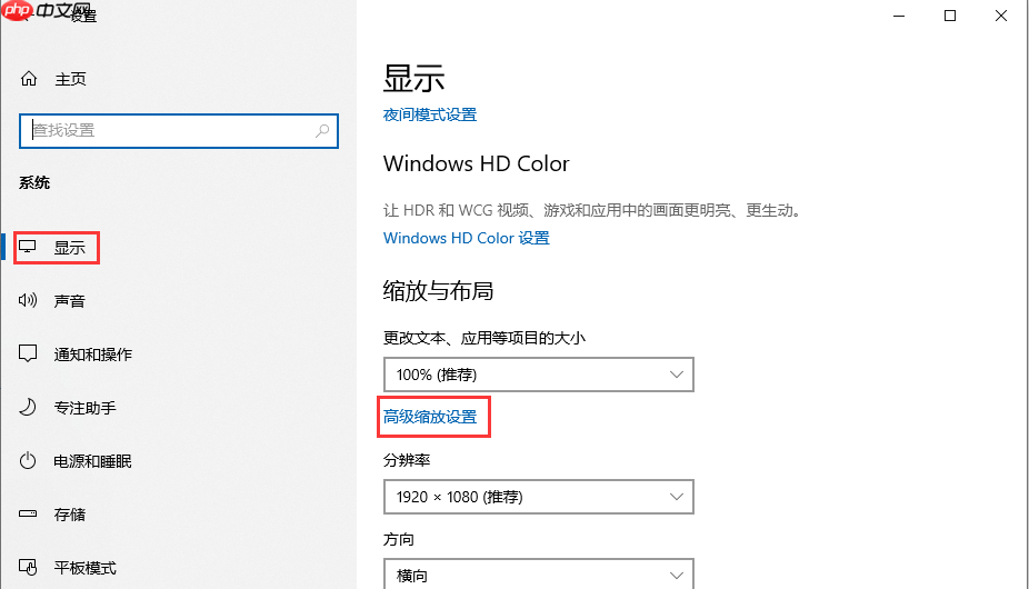 win10电脑系统字体大小如何设置