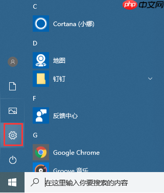 win10电脑系统字体大小如何设置