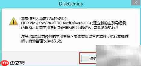 重装系统后分区表错误