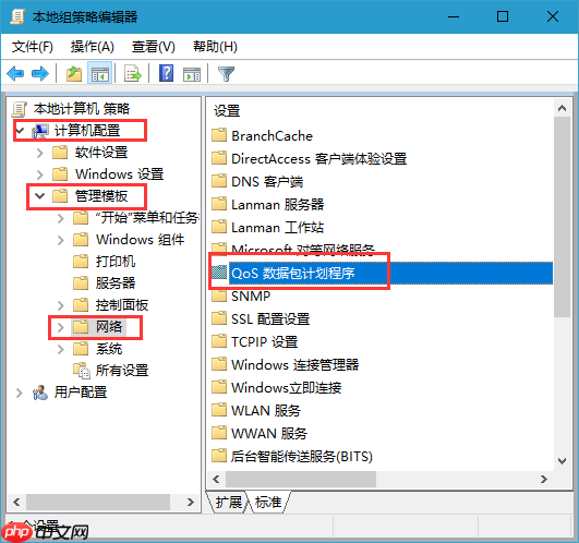 win10电脑系统解除网速限制的方法