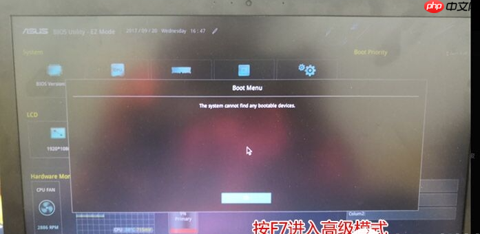 电脑升级win11提示必须支持安全启动怎么办