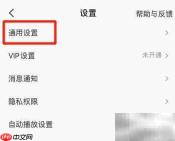 全民K歌开启录音棚环绕音效