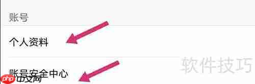 优酷账号查看方法