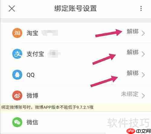 优酷账号查看方法