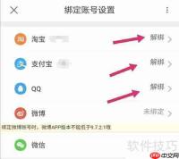 优酷账号查看方法