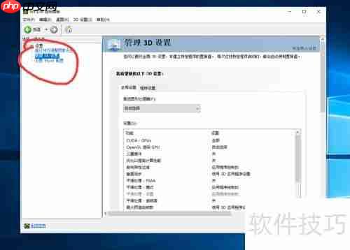 NVIDIA显卡高性能设置指南