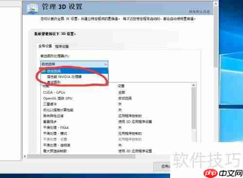 NVIDIA显卡高性能设置指南