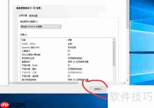 NVIDIA显卡高性能设置指南