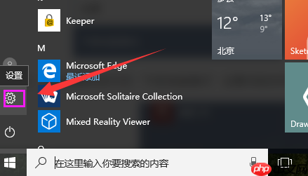 Win10专业版如何把常用设置项固定到开始菜单？
