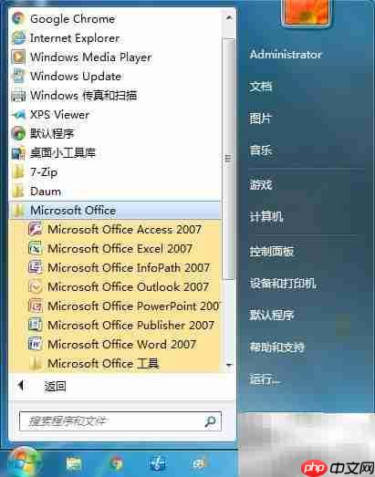 Office 2007 安装下载指南