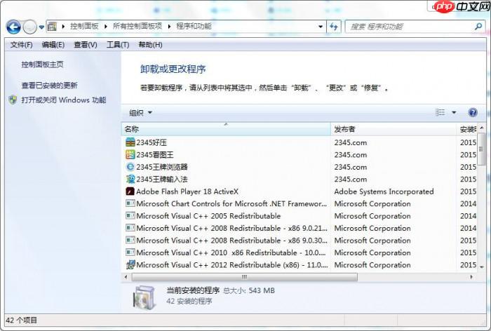 win7系统下载后怎么关系统自身携带的小游戏
