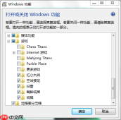 win7系统下载后怎么关系统自身携带的小游戏