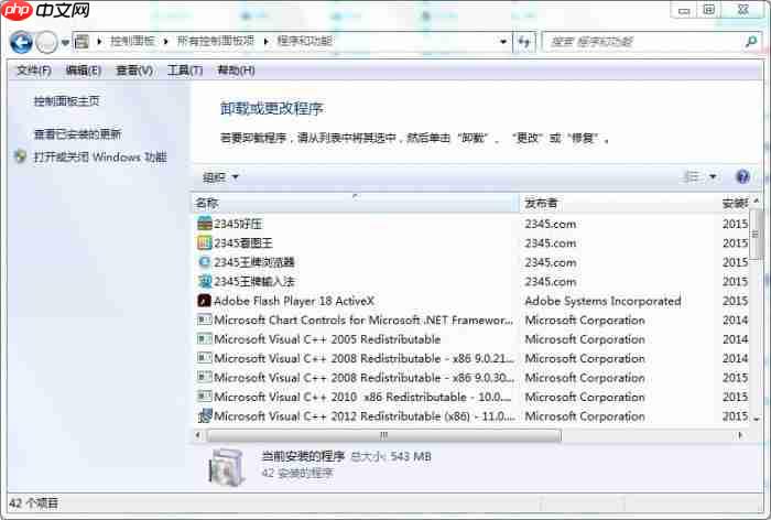 win7系统下载后怎么关系统自身携带的小游戏