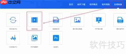 F4V转MP4在线教程