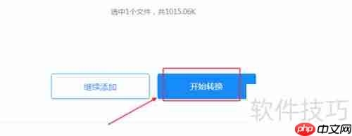 F4V转MP4在线教程