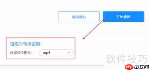 F4V转MP4在线教程