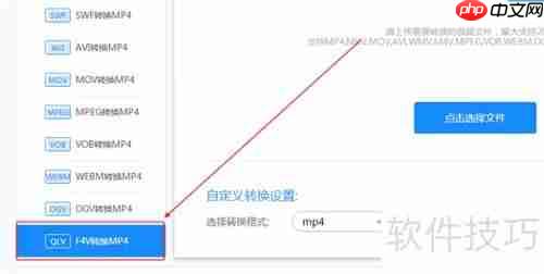 F4V转MP4在线教程