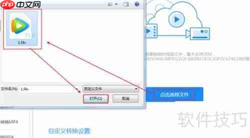 F4V转MP4在线教程