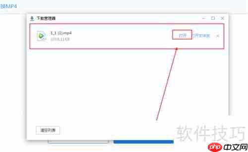 F4V转MP4在线教程