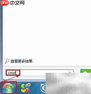 如何打开任务管理器