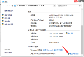 win10家庭版升级专业版方法图解