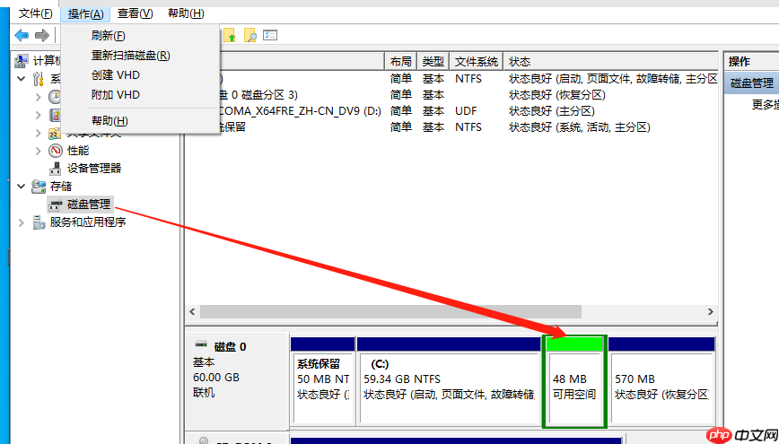 如何删除磁盘分区