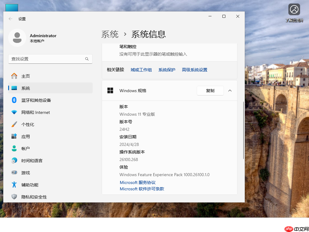 微软面向 Win11 24H2 推送首个累积更新,版本升至 Build 26100.2