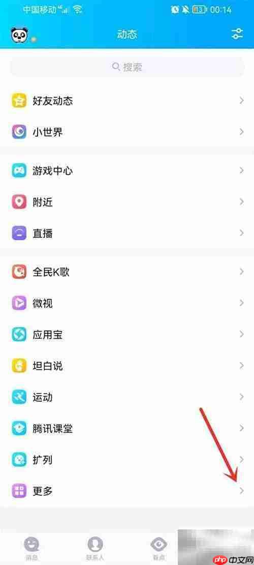 QQ浏览器漫画入口消失解决方法