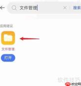 OPPO文件管理器位置指南