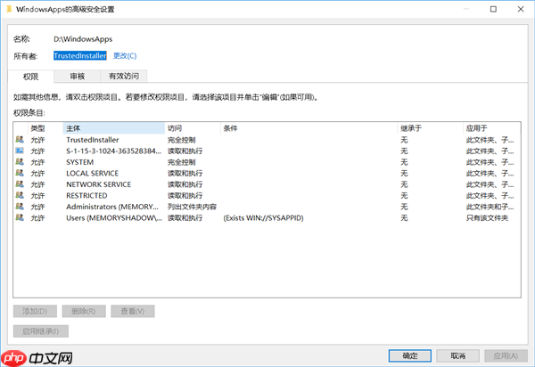 Win10无法访问WindowsApps文件夹如何解决?