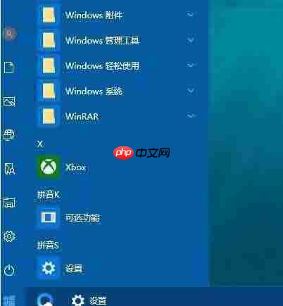 win10设置开始菜单背景透明的方法？