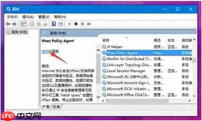 Win10 PIN码不能用怎么办