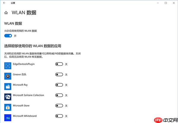 Win10应用商店及天气等应用无法联网怎么办?