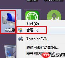 Win7系统安全警告怎么关闭？