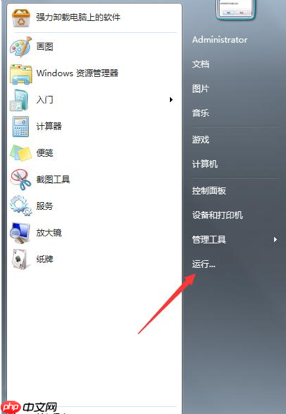 Win7系统怎么提高网速？