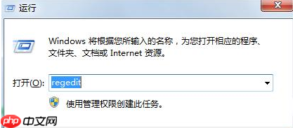 Win7系统怎么提高网速？