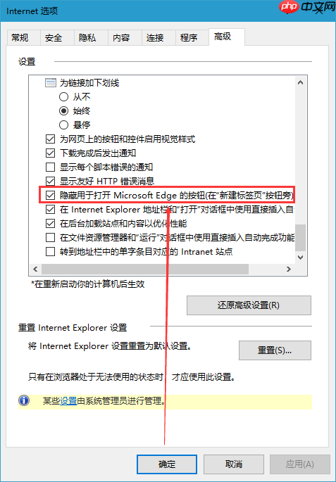 Win10系统之如何移除IE浏览器中“打开Microsoft Edge”的按钮?