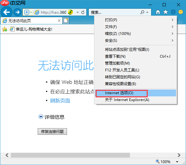 Win10系统之如何移除IE浏览器中“打开Microsoft Edge”的按钮?