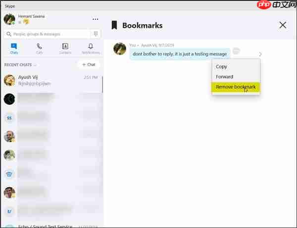 如何在Win10专业版为Skype消息添加/删除书签?