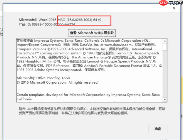 如何检查软件是否为32位？教你三种方法